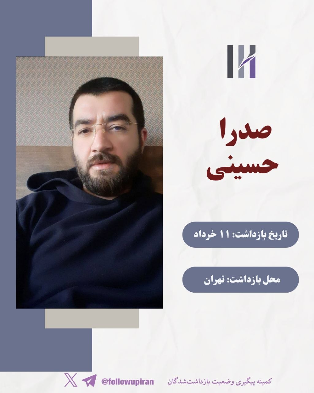 صدرا حسینی
