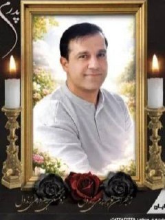 مصطفی علیمرادی زیارانی