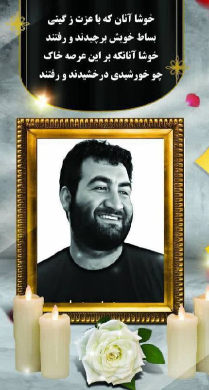 میثم نادری سنبل‌آبادی