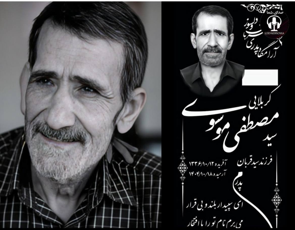 سید مصطفی موسوی