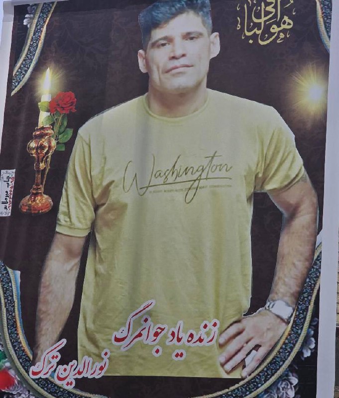 نورالدین ترک کوشکی