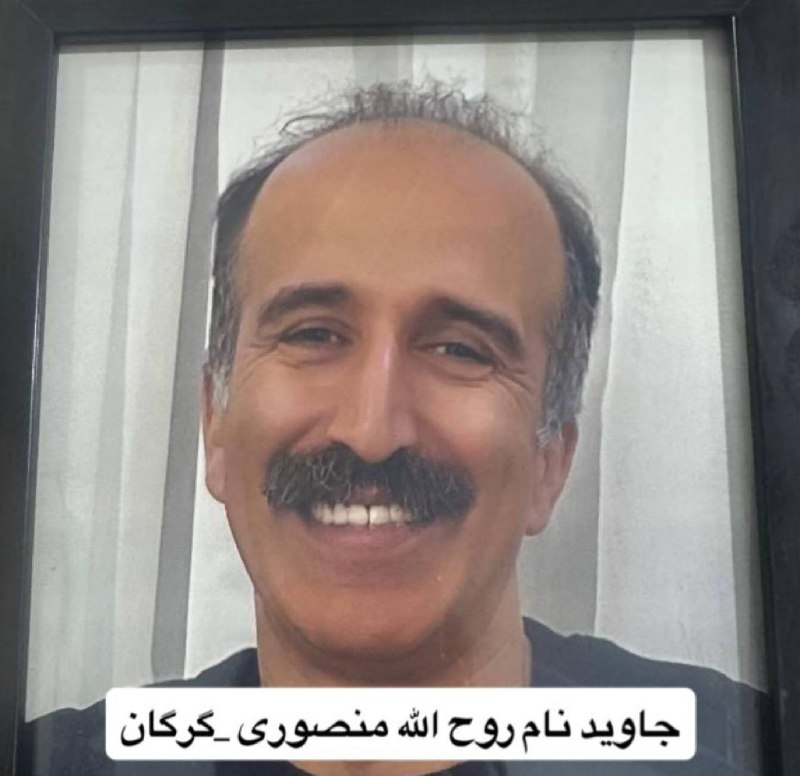 روح‌الله منصوری