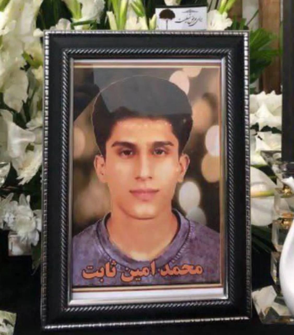 محمدامین ثابت