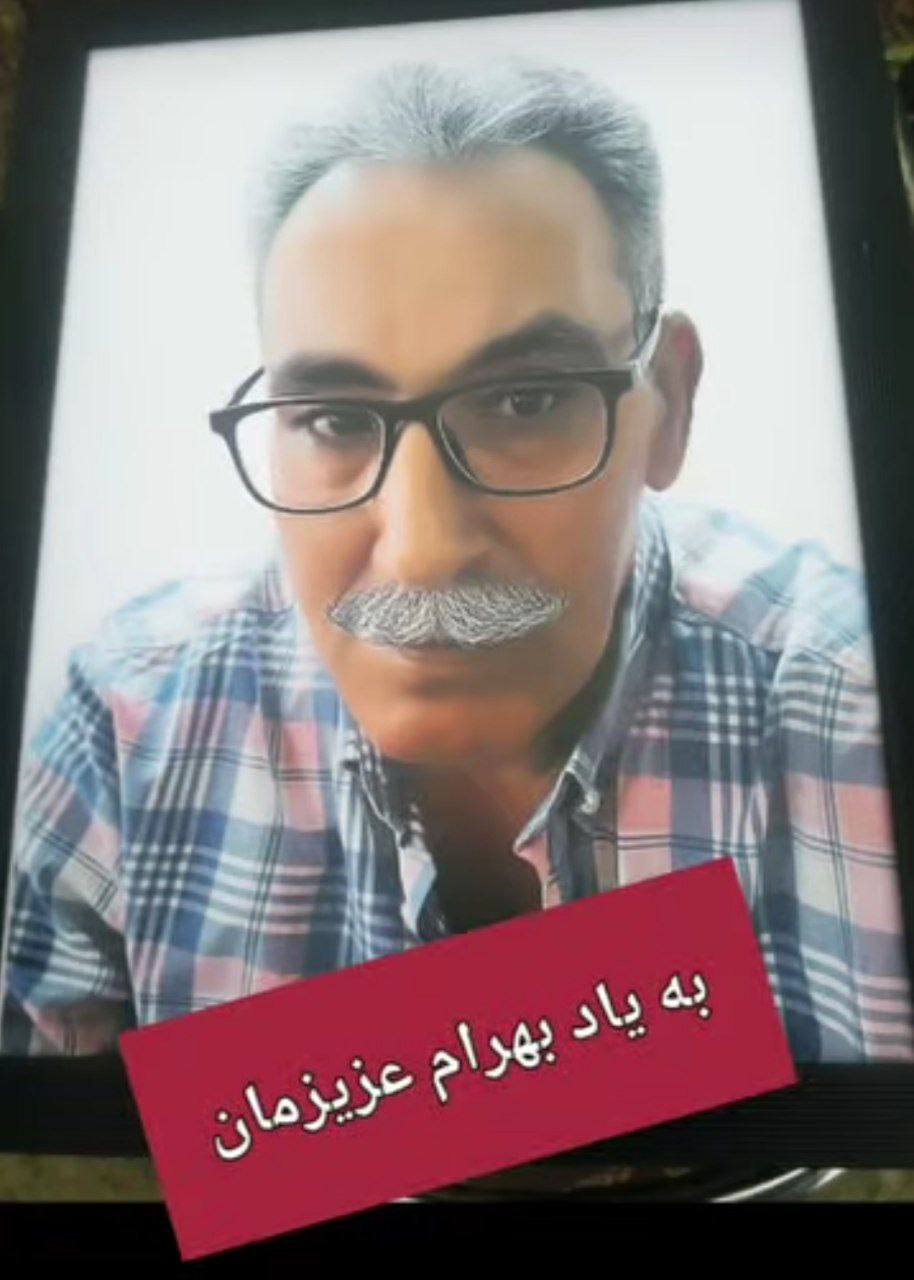 بهرام احمدلو