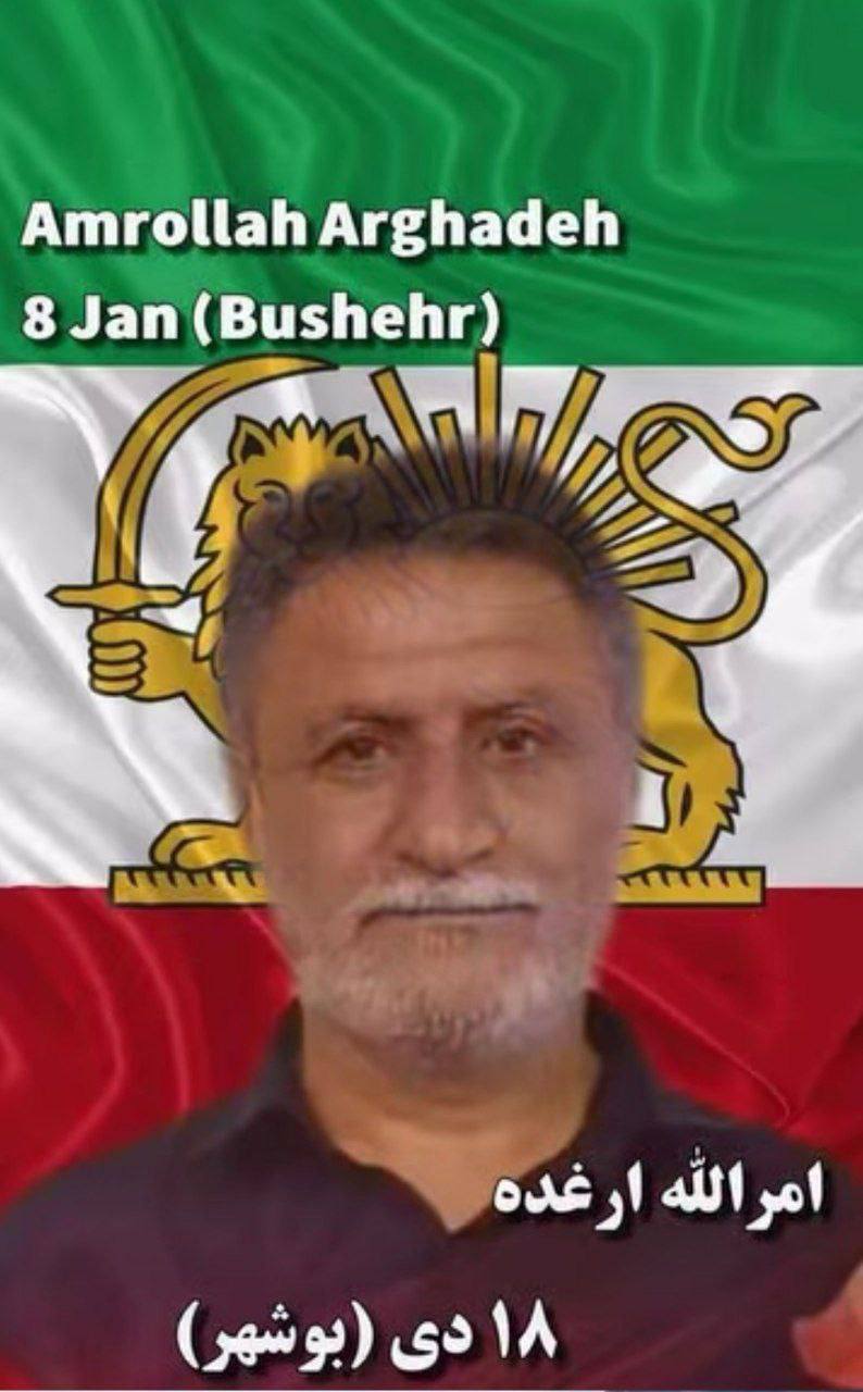 امرالله ارغده