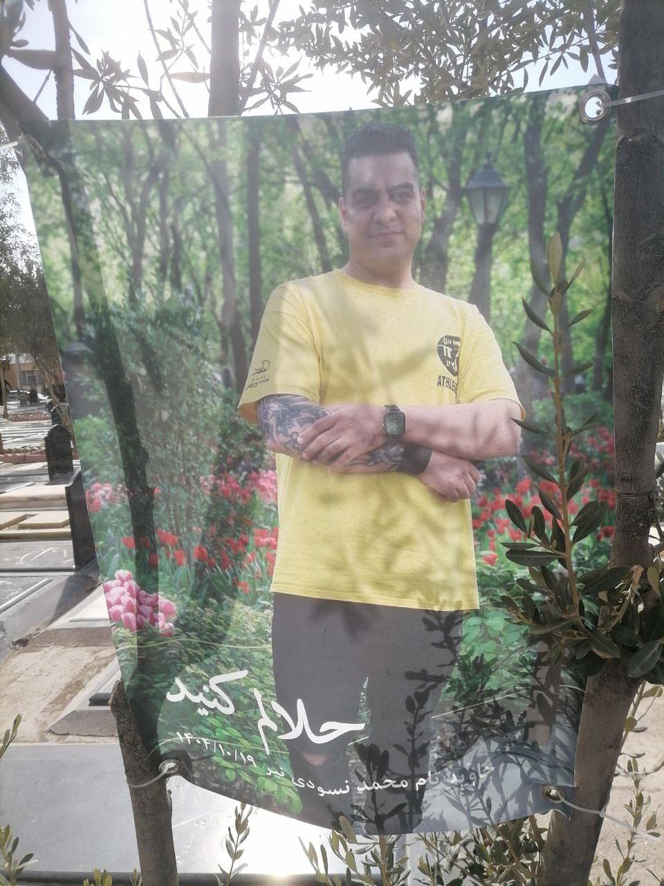 محمد نسودی نیر