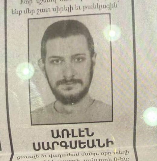 آرلین سرکیسیان