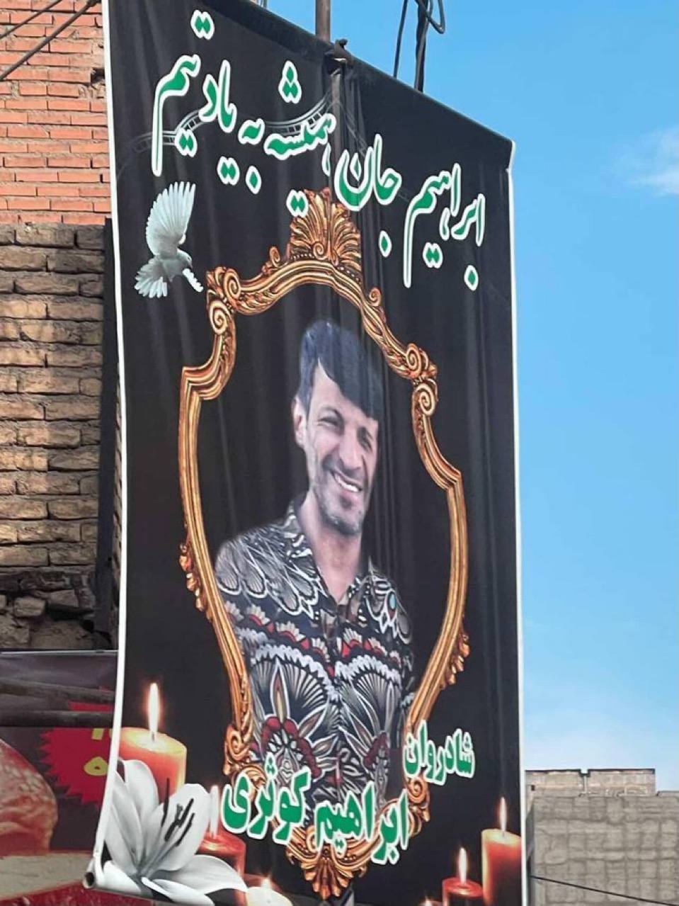 ابراهیم کوثری