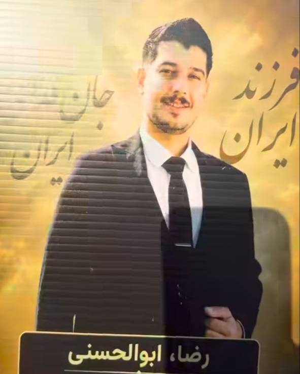 رضا ابوالحسنی