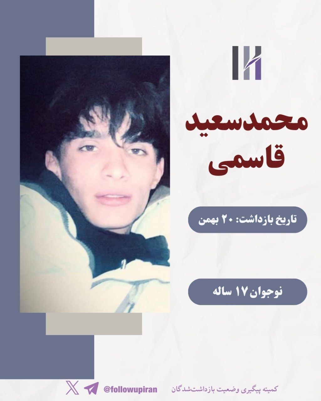 محمدسعید قاسمی