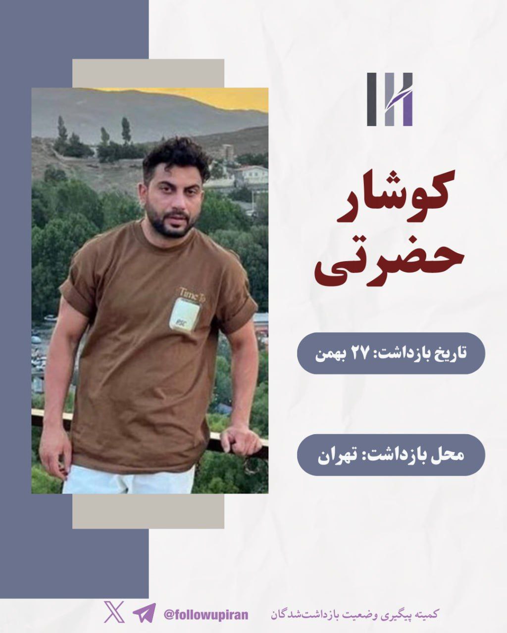 کوشار حضرتی