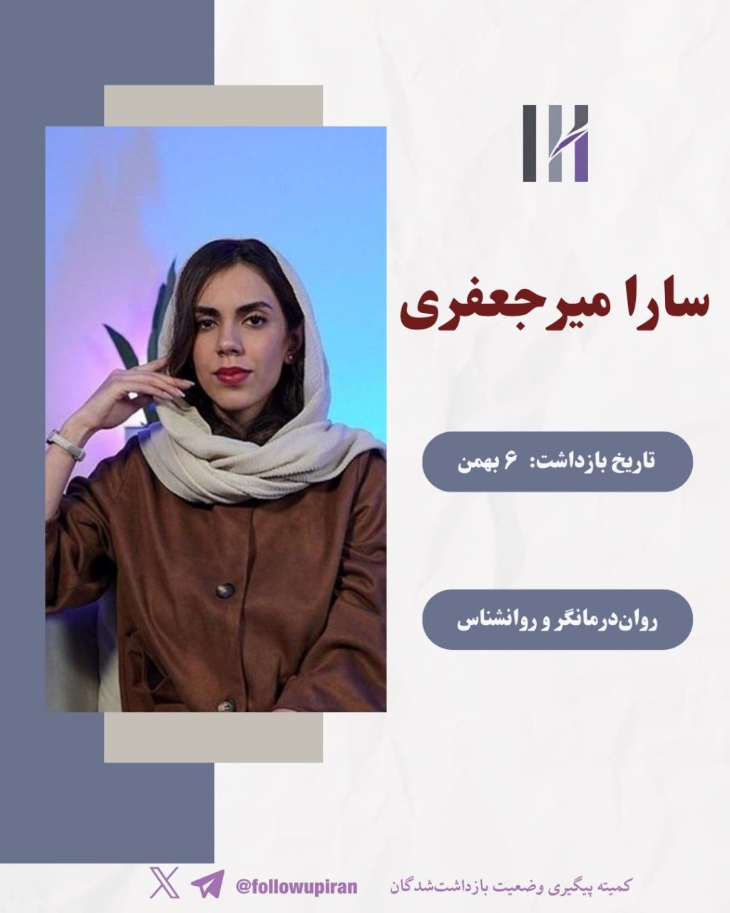 فاطمه میرجعفری