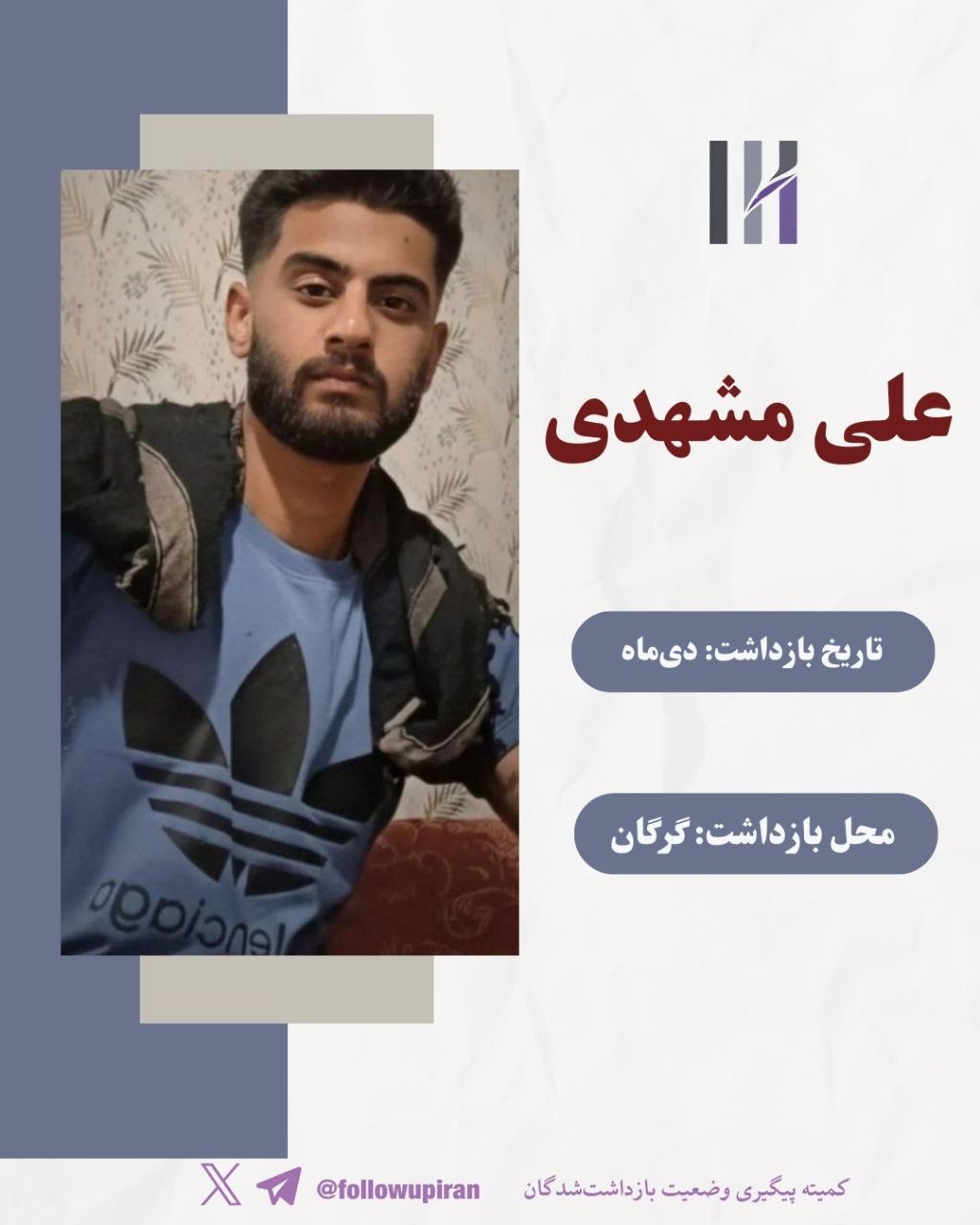 علی مشهدی