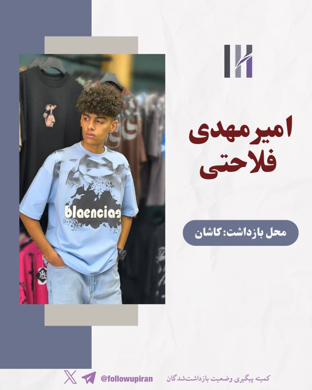 امیرمهدی فلاحتی