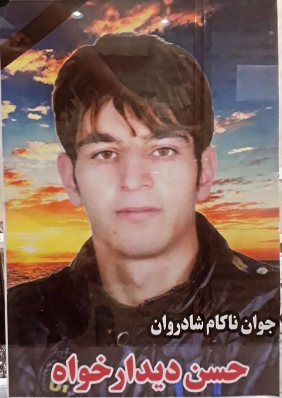 حسن دیدارخواه