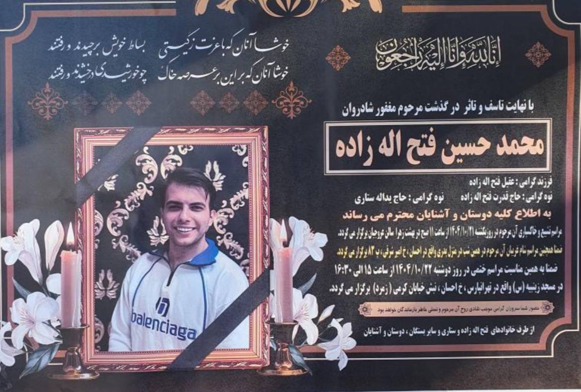 محمدحسین فتح‌الله‌زاده