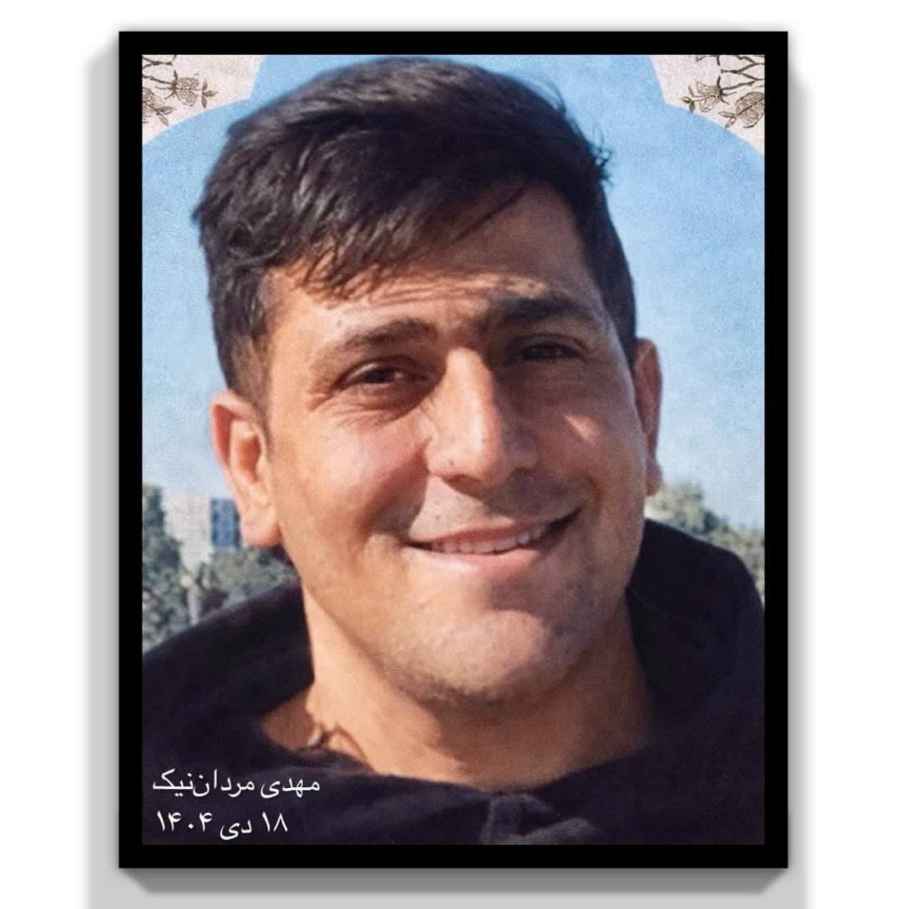 مهدی مردان‌‌نیک