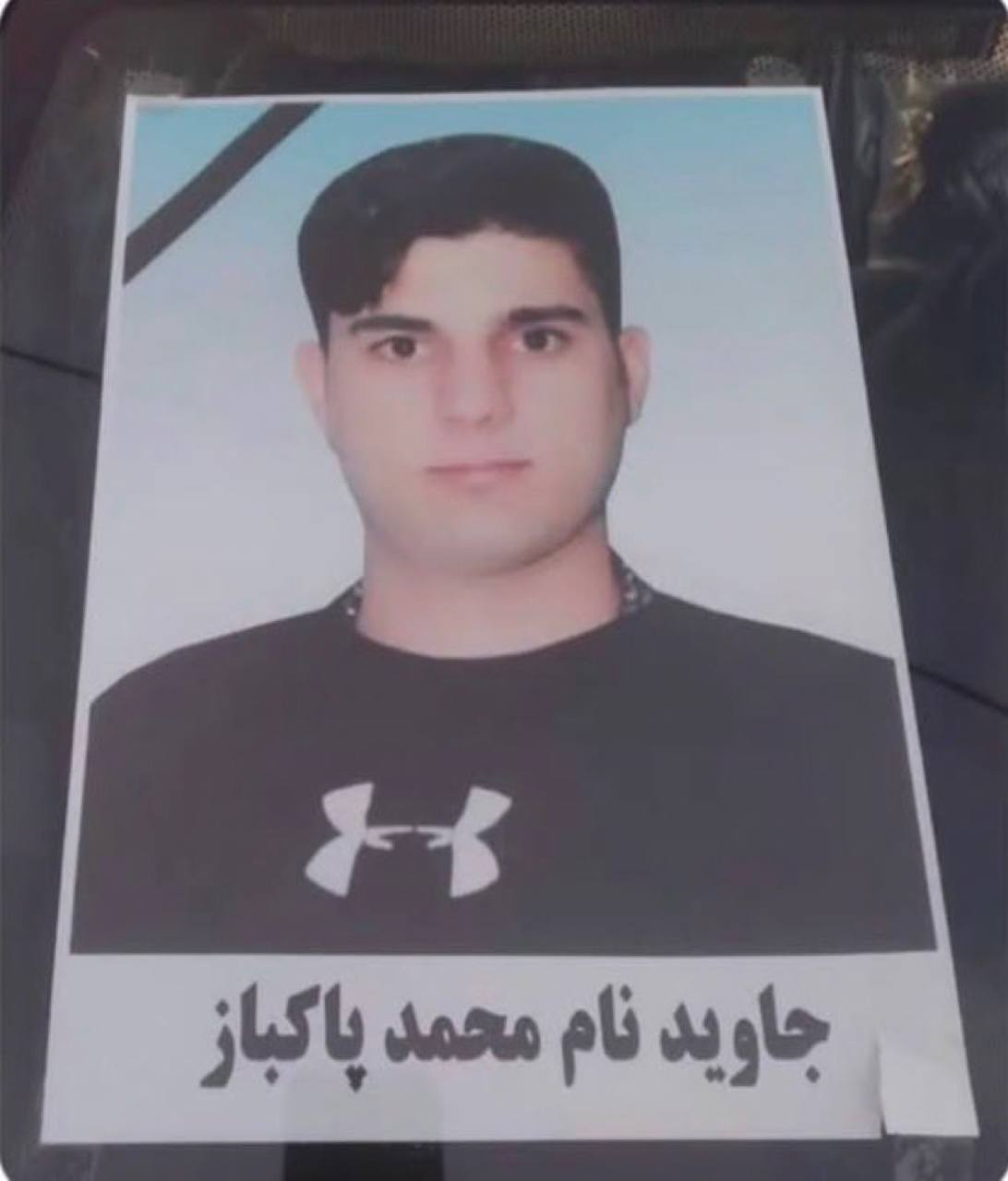 محمد پاکباز