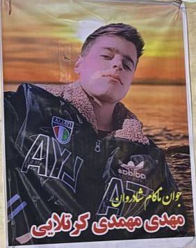 مهدی مهمدی کرتلایی